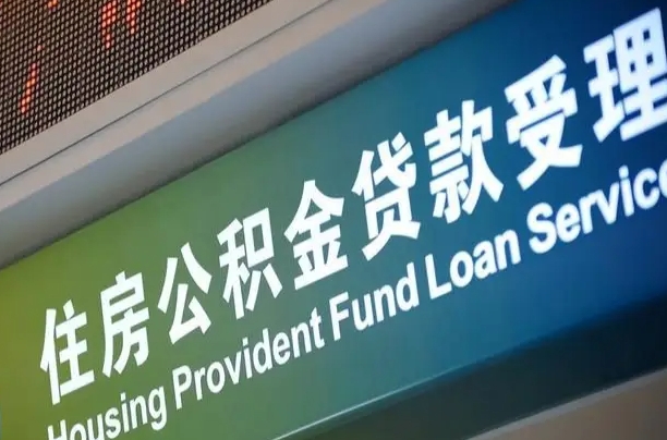 太原离职后公积金可以取出么（离职了公积金可以取出来嘛）
